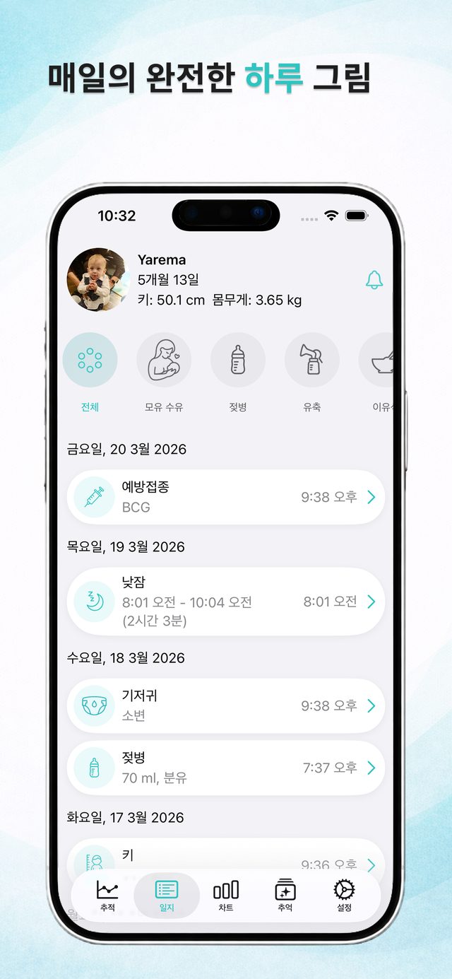 아기 이벤트의 일기